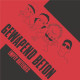 Gewapend Beton - Empty Batteries Lp
