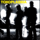 Toxoplasma - s/t col. Lp